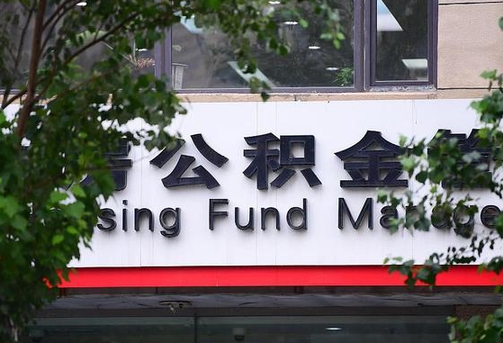 公积金领取用哪个银行卡-利津公积金代办平台